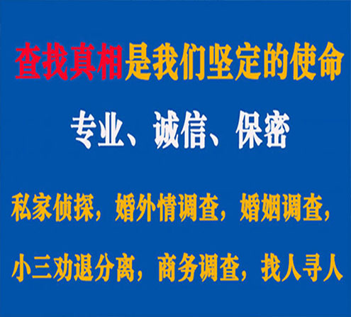 关于綦江飞虎调查事务所